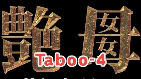 enbo: taboo charming mother